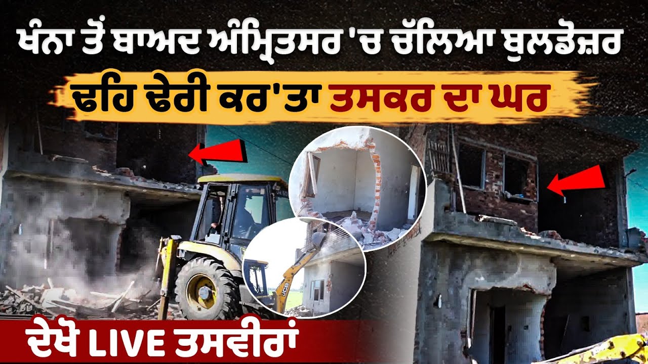 After Khanna, Bulldozer Action Reaches Amritsar After Khanna, Bulldozer Action Reaches Amritsar