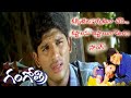 Kannitini Pannitiga Chesi Song In Telugu Gangotri Movie Songs Allu Arjun Gangotri Movie