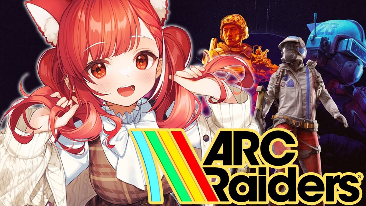 【 ARC Raiders 】ドンシューって言うのは簡単だけどさ【ラトナ・プティ/にじさんじ】