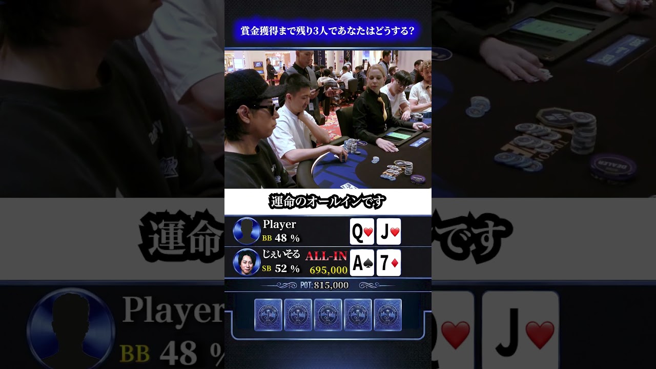 Bubble Time... Would you All-in with this hand? 😱 #poker#shorts