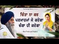 Don T Worry God Always Has Best Plans For You Bhai Pinderpal Singh Ji New Katha 2025