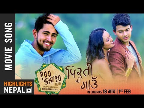 Sar Sar | Nepali Movie Maaleekaa Song