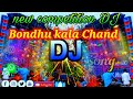 বন্ধু কালাচাঁদ || Bondhu Kala Chand || Hard Vibration Humming Dj Song || Dj Bubun Present