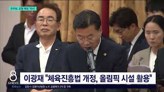 [G1뉴스] 민주당, 강원 애정 '과시'