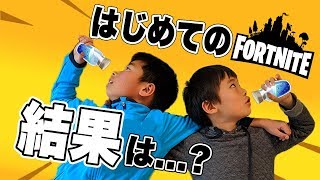 【フォートナイト】初めてのフォートナイト、順位は…