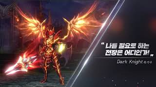 Mu Archangel 2: стартовала предварительная регистрация и открыт сайт корейской мобильной MMORPG
