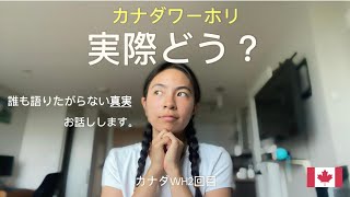 ãWHçµéšè«ãã«ããã¯ãŒããªããŠç¥ã£ãçå®ã話ãããŸãðïžðšðŠ
