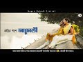 Barir Pashe Modhumoti Bangla Lyrics Mr Jibon Hossen New Lyrics Video 2021