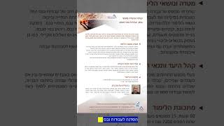 קורס גבס/שפכטל וצבע מ-0 ל-100