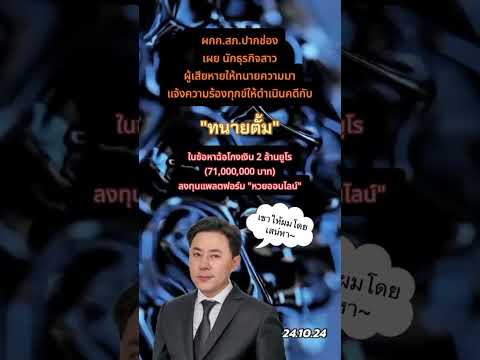 คลิกเพื่อดูคลิปวิดีโอ