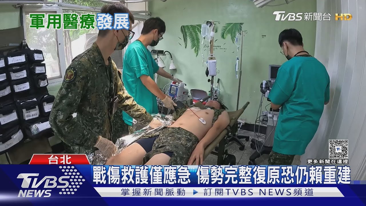 身心健康再談戰力強!AR胸腔投影、AI心理諮詢訪談應用於軍用醫療