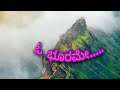 O Bhoorame Sambrama Kannada Movie Ramesh Aravind Kaveri