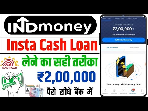 IND Money Insta Cash | IND Money Pre Approved Loan Offer | indmoney Se Loan Kaise Le
