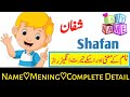Shafan( شفان) Name with Meaning & Details ||Shafan Name With Meaning In Urdo & Hindi 2023