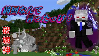 【マイクラ】最強の悪魔の実を使うと、こんなにえげつないの……？#3