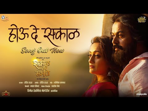 Hou De Sakaal — watch video