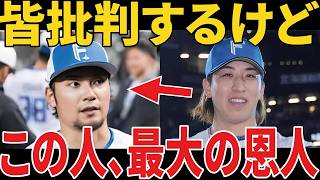 「ノーヒットノーランの裏にいた男」細野晴希が明かした伊藤大海の“神サポート”に感動！Unbelievable
