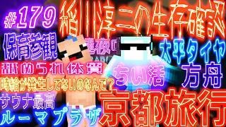 タイヤがバーストする前にタイヤ変えたかったんだけどめっちゃ大変だった【迷夜中Radio～喋りBar～#179】