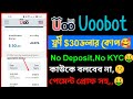 $30 ডলার কোপ দিলাম | Uoobot Payment Prof | uoobot withdraw process | Uoobot Real Or Fake | Uoobo
