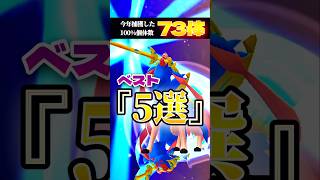 今年は最高の100%に出逢えました！【ポケモンGO】#pokemongo #ポケモンgo