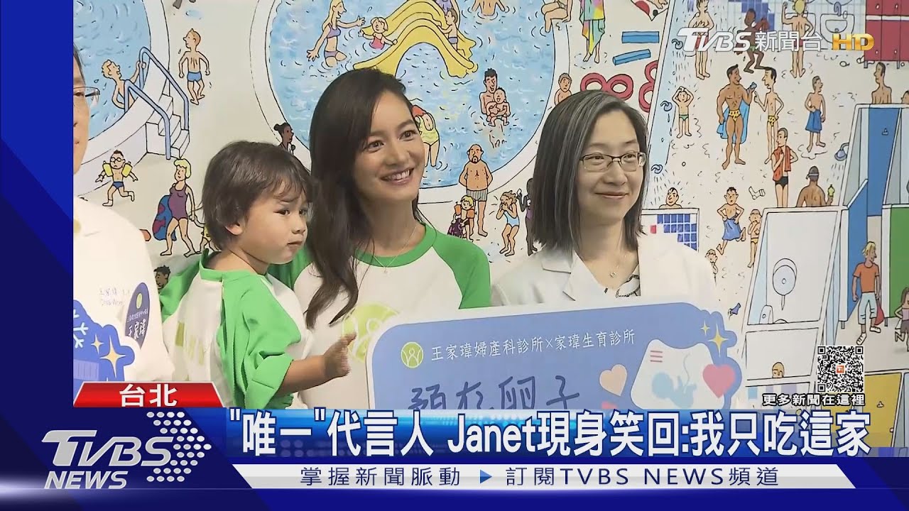 堅果品牌切割徐巧芯 正港代言人Janet現身笑回:我只吃這家啦