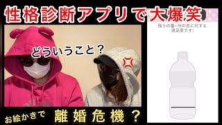 【喧嘩勃発？】お絵かき性格診断やってみたら変な空気になった【こみちゃんねる】