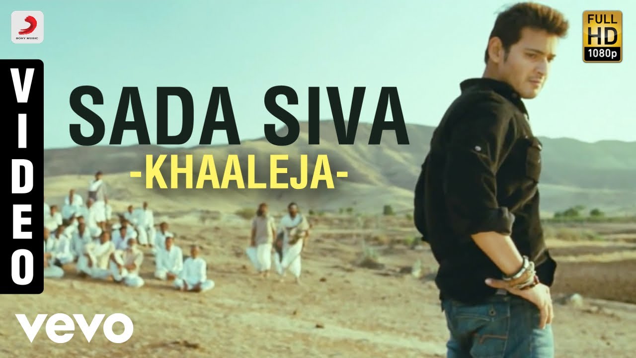Sada Siva Lyrics  | Khaaleja | Anushka Shetty, Brahmanandam, Mahesh Babu, Prakash Raj, Sunil | Karunya, Ramesh Vinayakam | Mani Sharma