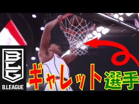 【日本 バスケットボールのランク上がった!?】日本代表 vs バックス（NBA）