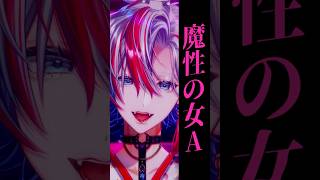【歌ってみた】男だけど「魔性の女A/紫今」を和装男性Vがうたった!【 #白噛ましゅー 】