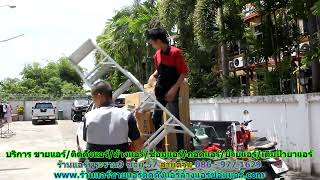 #ร้านแอร์พระราม9 ซอย 57 สายด่วน 086   977 1629 #ร้านแอร์บ้านพระราม9 ซอย 57 #ร้านแอร์พระราม9 ซอย 57 สายด่วน 086   977 1629 #ร้านแอร์บ้านพระราม9 ซอย 57