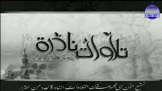 تلاوات نادرة سـورة مـــريـــم ️ للقارئ الرائع عبدالمنعم الطوخي hd