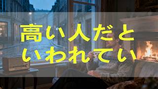 テレフォン人生相談 📚📚📚 ストレスに強く、SOCが高い人だといわれている！