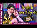 Tere Seene Me Lagta Hai Dil Nahi Vivah Pradeep Pandey Chintu Bhojpuri VIDEO HIT SONG 2019