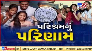 Gujarat GSEB Science HSC result 2022 announced, students react |Ahmedabad |Surat |TV9GujaratiNews