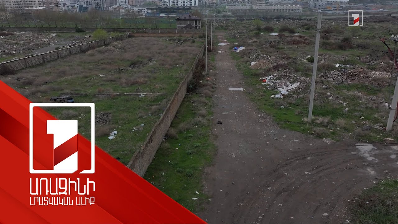 Շուրջ 20 պետական անշարժ գույք ներկայացված է օտարման. ՊԳԿԿ