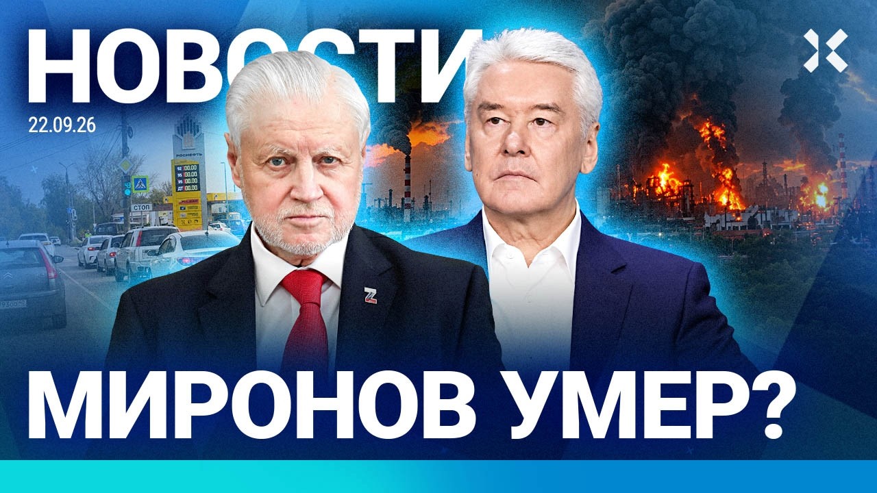 ⚡️НОВОСТИ | ТОПЛИВНЫЙ КОЛЛАПС В МОСКВЕ | ТРАМП ПОЖАЛЕЛ ПУТИНА | МОБИЛИЗАЦИЯ. 