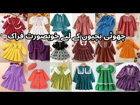 Summer Baby Frock Design 2025/Baby Girl dress design/Latest baby frock design/kids dress design