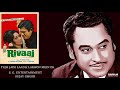 RARE TUJH JAISI LAADLI LAKHON MEIN EK KISHORE KUMAR RIVAAJ