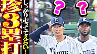 【珍3塁打】水谷瞬『ファウルかと思いきや打球は…しっかり走ってチャンスメイク！』