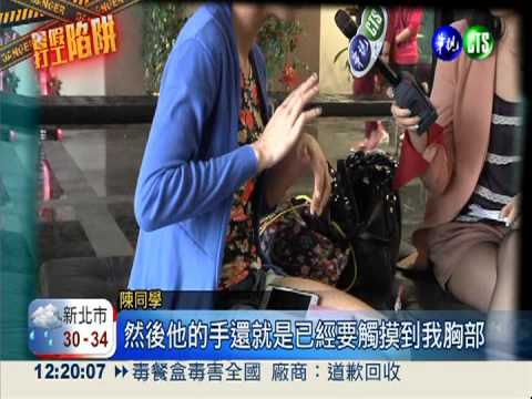 Party girl負責炒氣氛 被當傳播妹