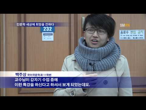 인문학 세상에 희망을 전하다