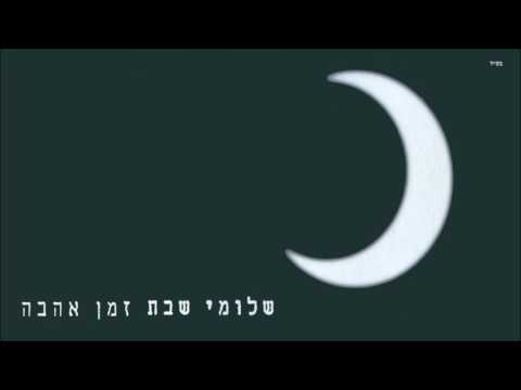 Video thumbnail for At - את