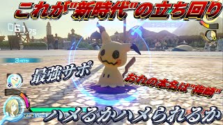 【ポッ拳】ポッ拳の最新の立ち回り"これが令和のテクニック"【がにこす】