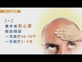每天雙手拍頭40下　保住記憶力、遠離失智症！