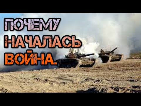 Почему на самом деле началась война между Азербайджаном и Арменией за Нагорный Карабах.