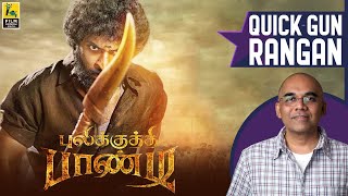 Pulikuthi Pandi Tamil Movie Review By Baradwaj Rangan | Quick Gun Rangan