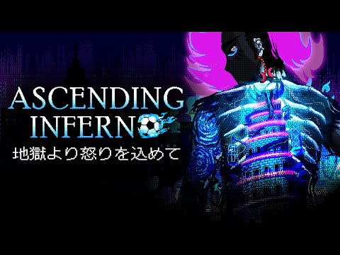 Ascending Inferno | Japanese Launch Trailer