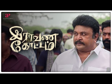 Who's that rascal? | Raavana Kottam Tamil Movie Scenes | Shanthanu | Anandhi | AP International