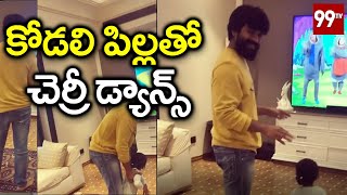 Ram Charan Dance with his Sister Sreeja Daughter Navishka