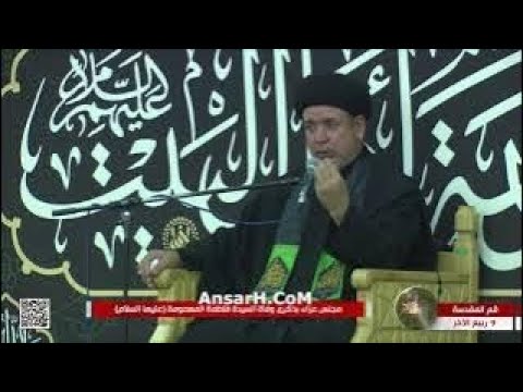 ⁣وفاة السيدة فاطمة المعصومة (ع) نعي السيد هشام البطاط  قم المقدسة